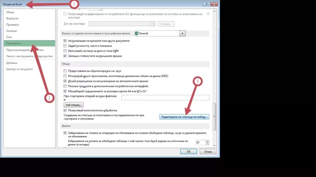 Екранна снимка от форума