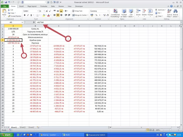Екранна снимка от форума