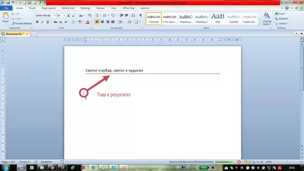 Екранна снимка от форума