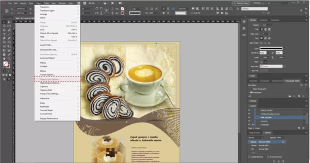 Екранна снимка към: Защо опцията Object Layer Options не е активна?
