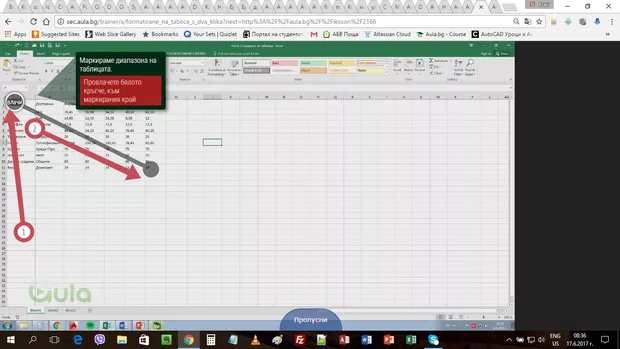 Екранна снимка от форума