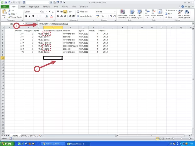 Екранна снимка от форума