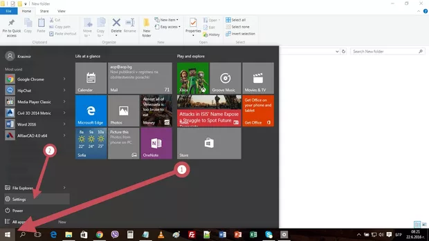 Екранна снимка от форума