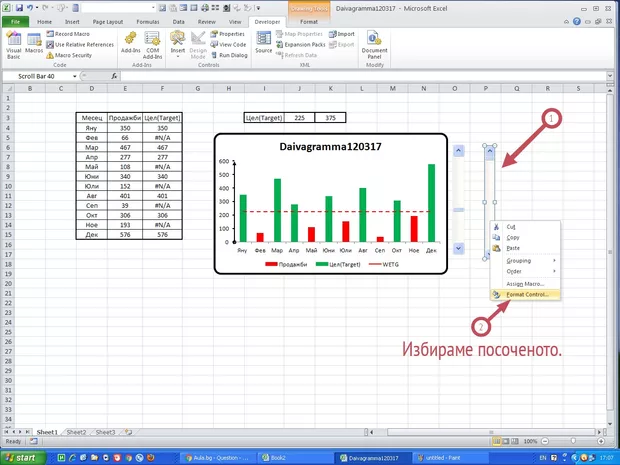 Екранна снимка от форума