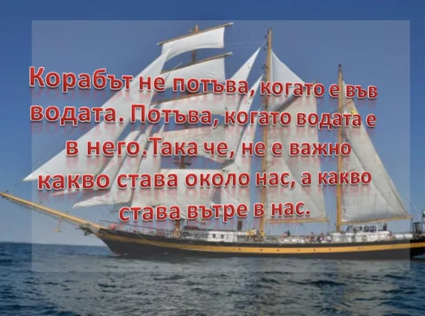 Екранна снимка към: Може ли да добавя още един цитат?