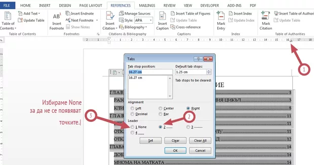 Екранна снимка от форума