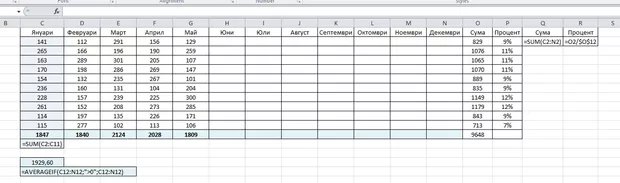 Екранна снимка от форума