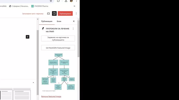 Екранна снимка от форума