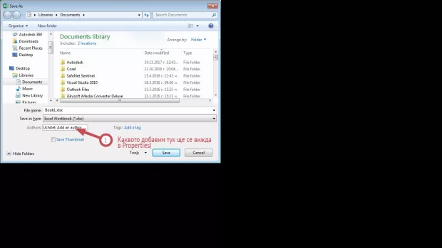 Екранна снимка от форума