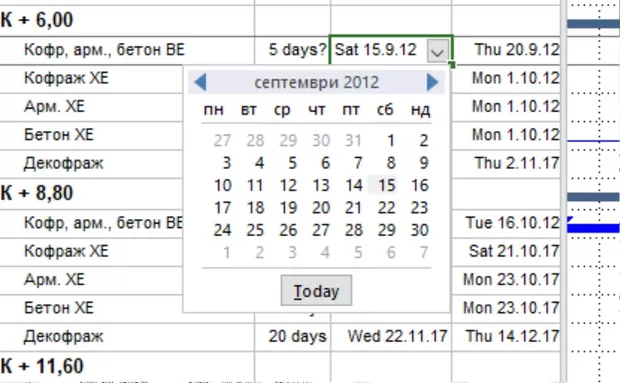 Екранна снимка към: Може ли да се сложи календар?