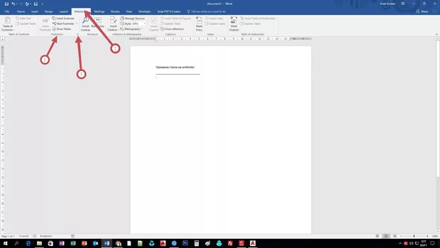 Екранна снимка от форума