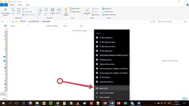 Екранна снимка от форума