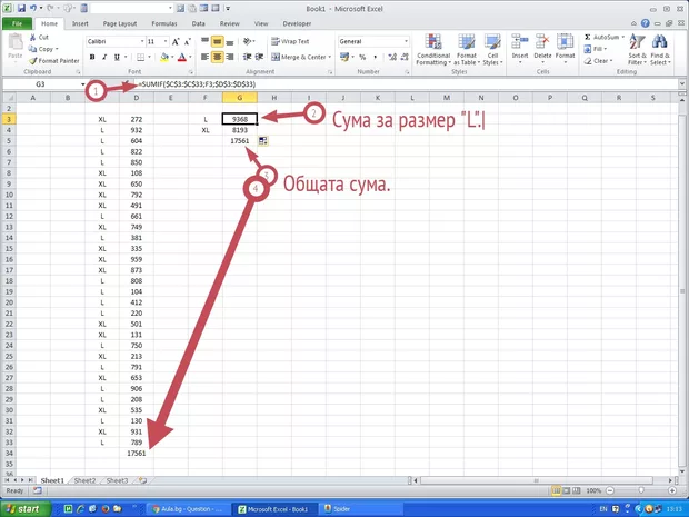 Екранна снимка от форума