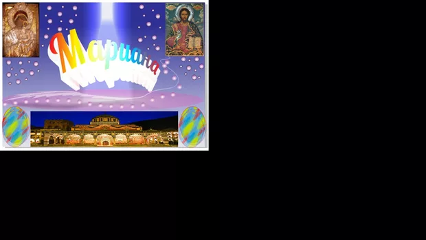 Екранна снимка от форума