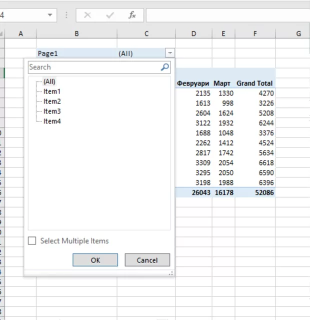 Екранна снимка към: Здравейте, при ексел 16 не ми дава да избирам, брой общи критерии. Може ли да ми помогнете? Номерацията на item, логично ми изглежда да е последователноста на избиране на таблиците, така ли е?