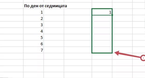 Екранна снимка към: Как може да се появи цифрата при раздърпване?