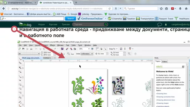 Екранна снимка към: От къде да изкарам тази лента?<br>