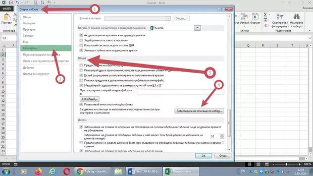 Екранна снимка от форума