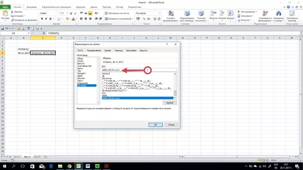 Екранна снимка към: Как&nbsp;можете да попълните датата и денят от седмицата в една клетка?