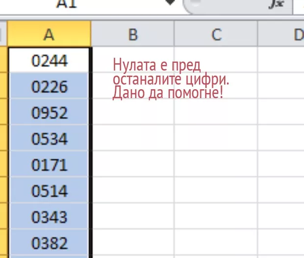 Екранна снимка от форума