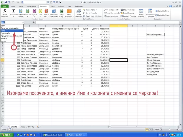Екранна снимка от форума