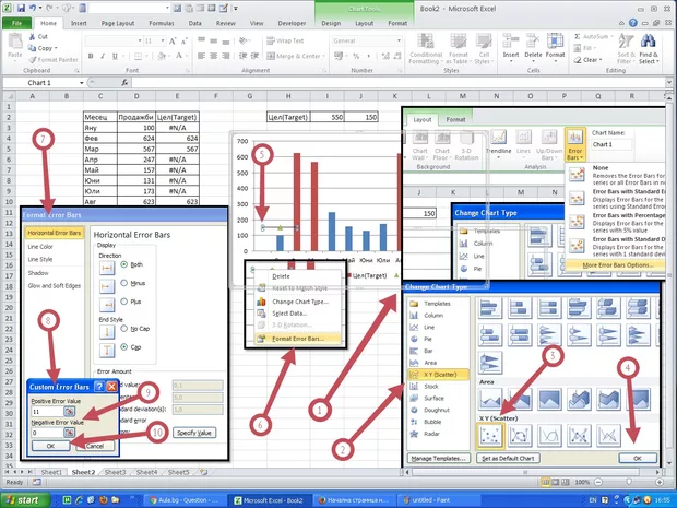 Екранна снимка от форума
