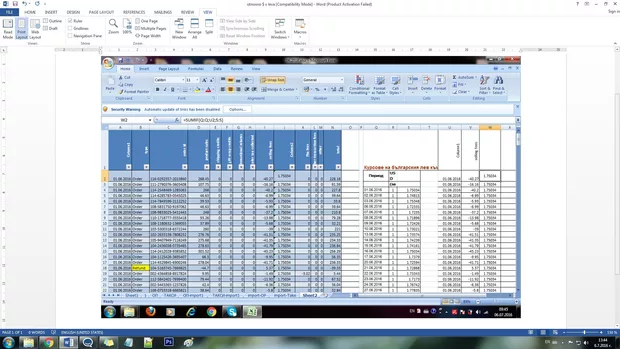 Екранна снимка към: Как мога да допълня липсващите данни в екселски файл?