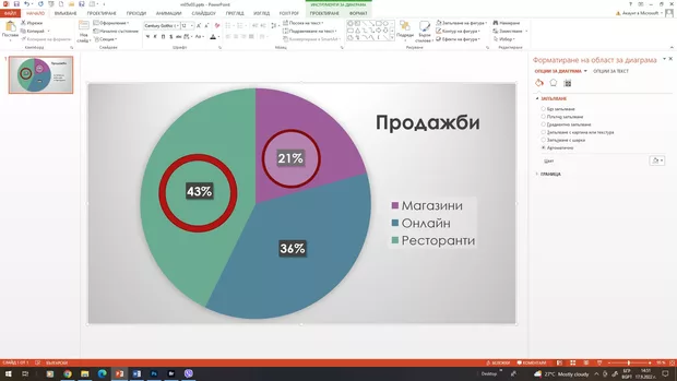 Екранна снимка към: Може ли да покажа