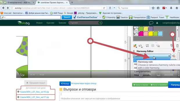 Екранна снимка към: Има ли го този бутон във ver.16?<br>