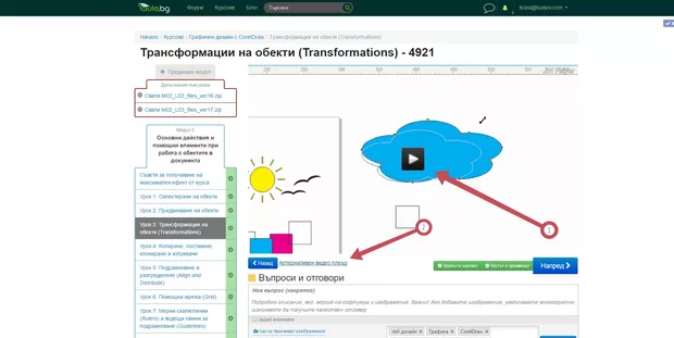Екранна снимка от форума
