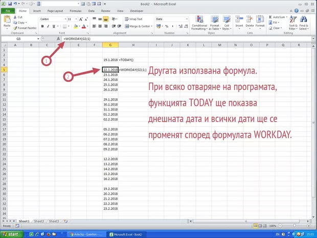 Екранна снимка от форума