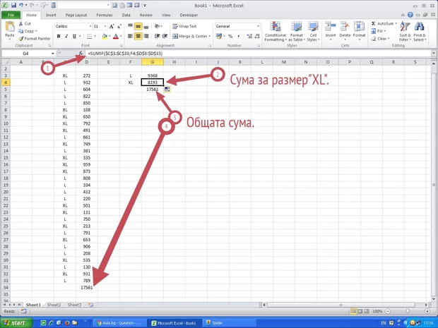 Екранна снимка от форума