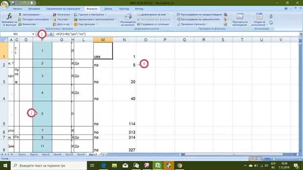 Екранна снимка към: Къде бъркам?