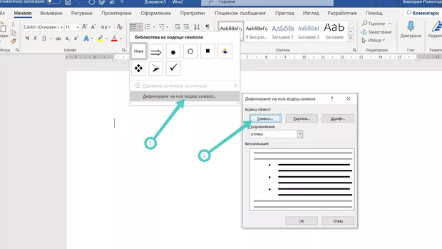 Екранна снимка от форума