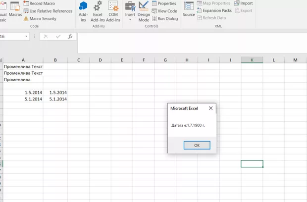 Екранна снимка към: Защо не ми изчислява датата?<br>
