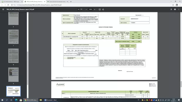 Екранна снимка към: Защо не мога да отворя PDF файл в Exel 2016?