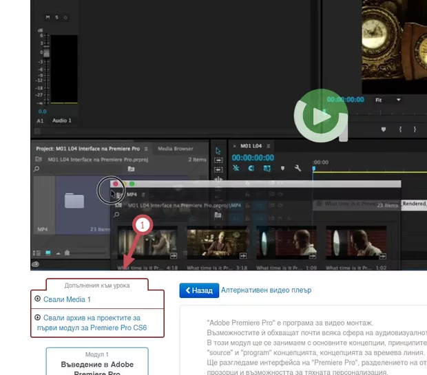 Екранна снимка от форума