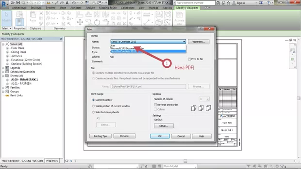 Екранна снимка към: Защо няма PDF?