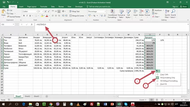 Екранна снимка от форума