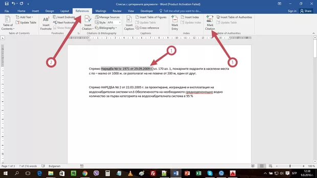 Екранна снимка от форума