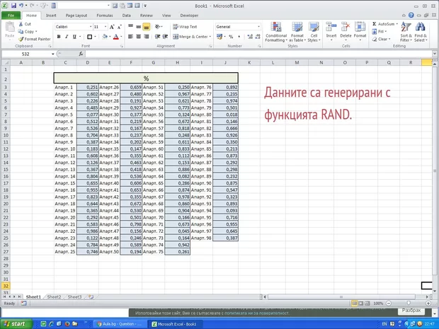 Екранна снимка от форума