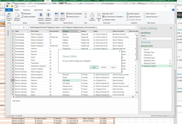 Екранна снимка от форума