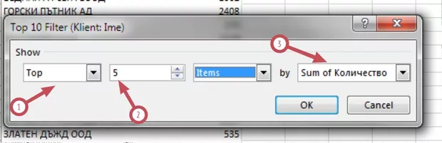 Екранна снимка от форума