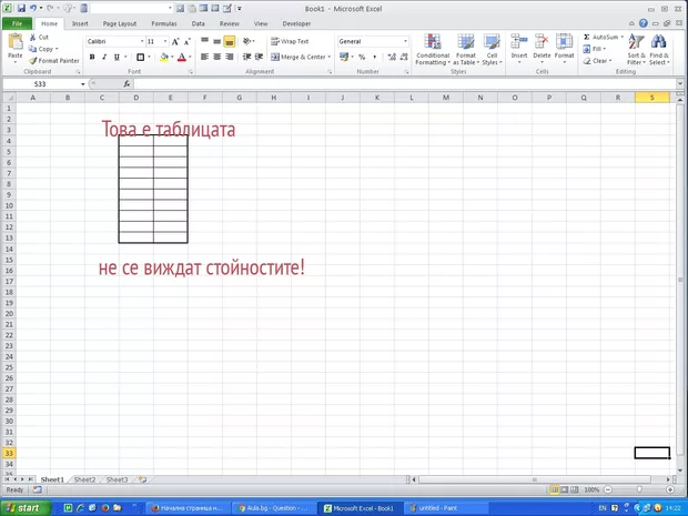 Екранна снимка от форума