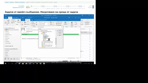 Екранна снимка към: Как да пусна видеото<br>