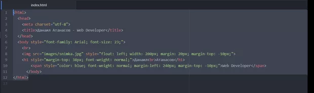 Екранна снимка към: Може ли текста Web Developer да се качи по-нагоре и как?