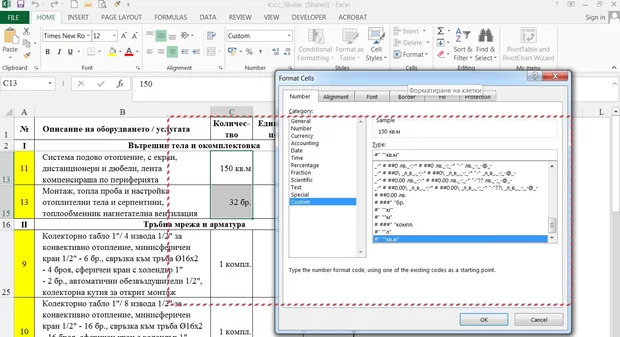 Екранна снимка от форума