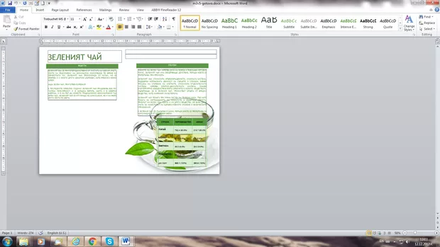 Екранна снимка към: Защо изображението се размества и се визуализира с карета?