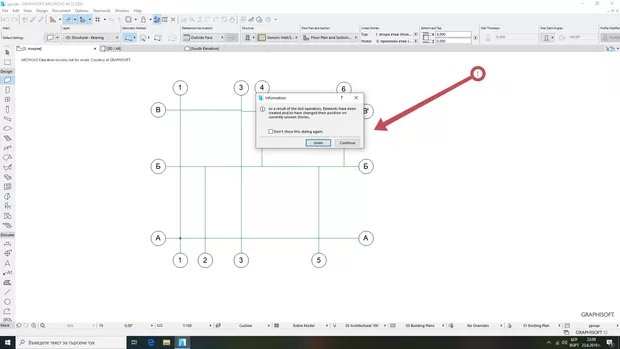 Екранна снимка към: Защо не мога да поставя стените&nbsp;&nbsp;