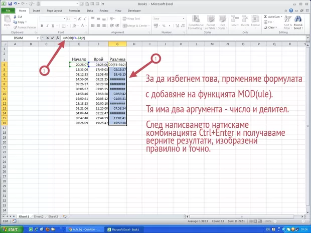 Екранна снимка от форума